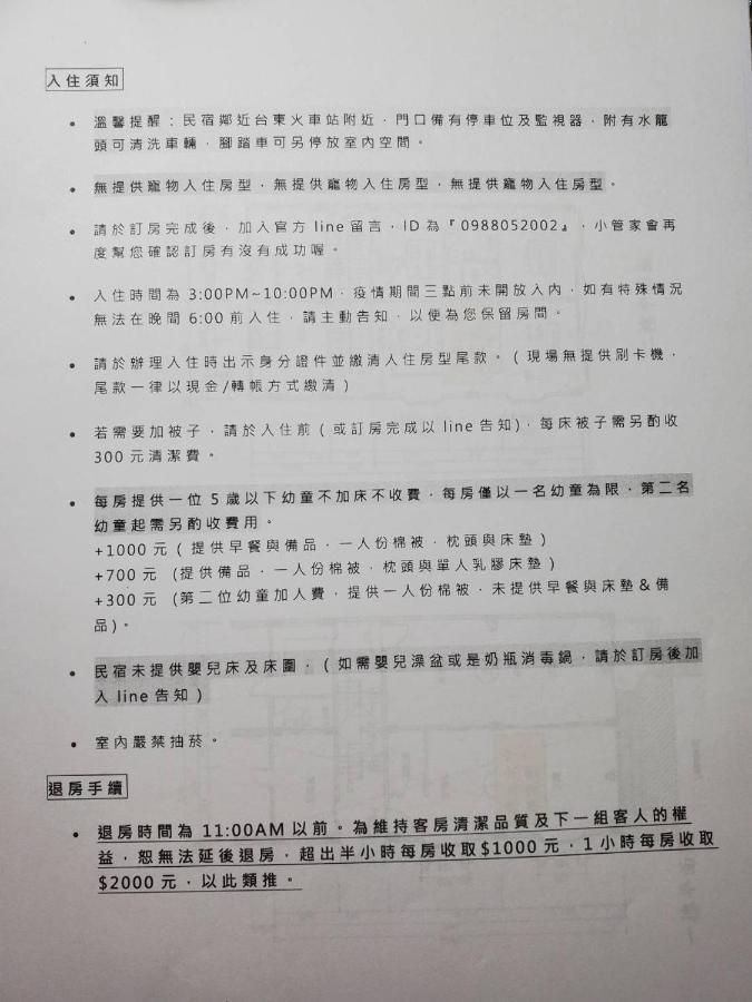 Appartement 禾丰文旅 à T'ai-tung Extérieur photo